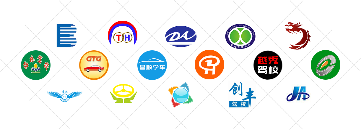服務(wù)的駕校